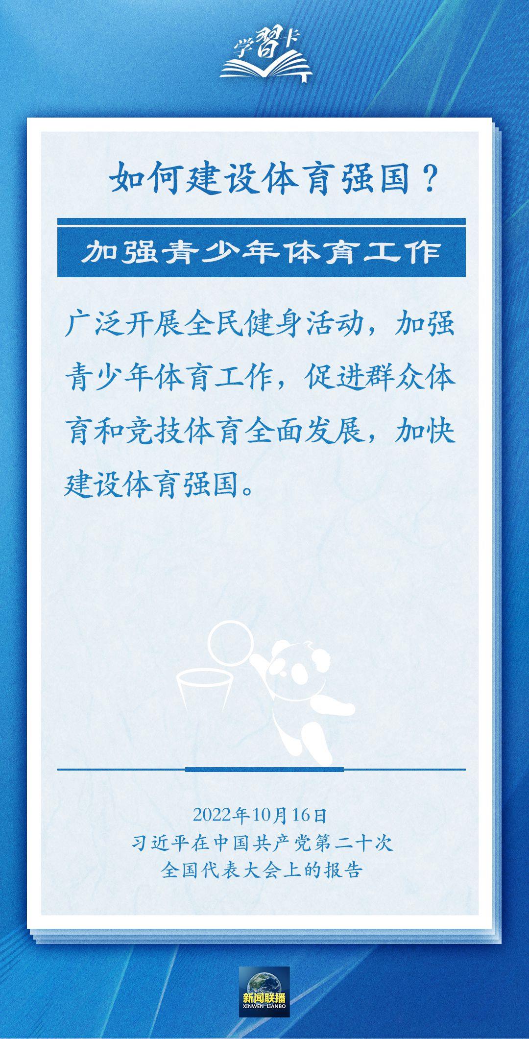 學(xué)習(xí)卡丨把學(xué)習(xí)搞得好好的，把身體搞得棒棒的