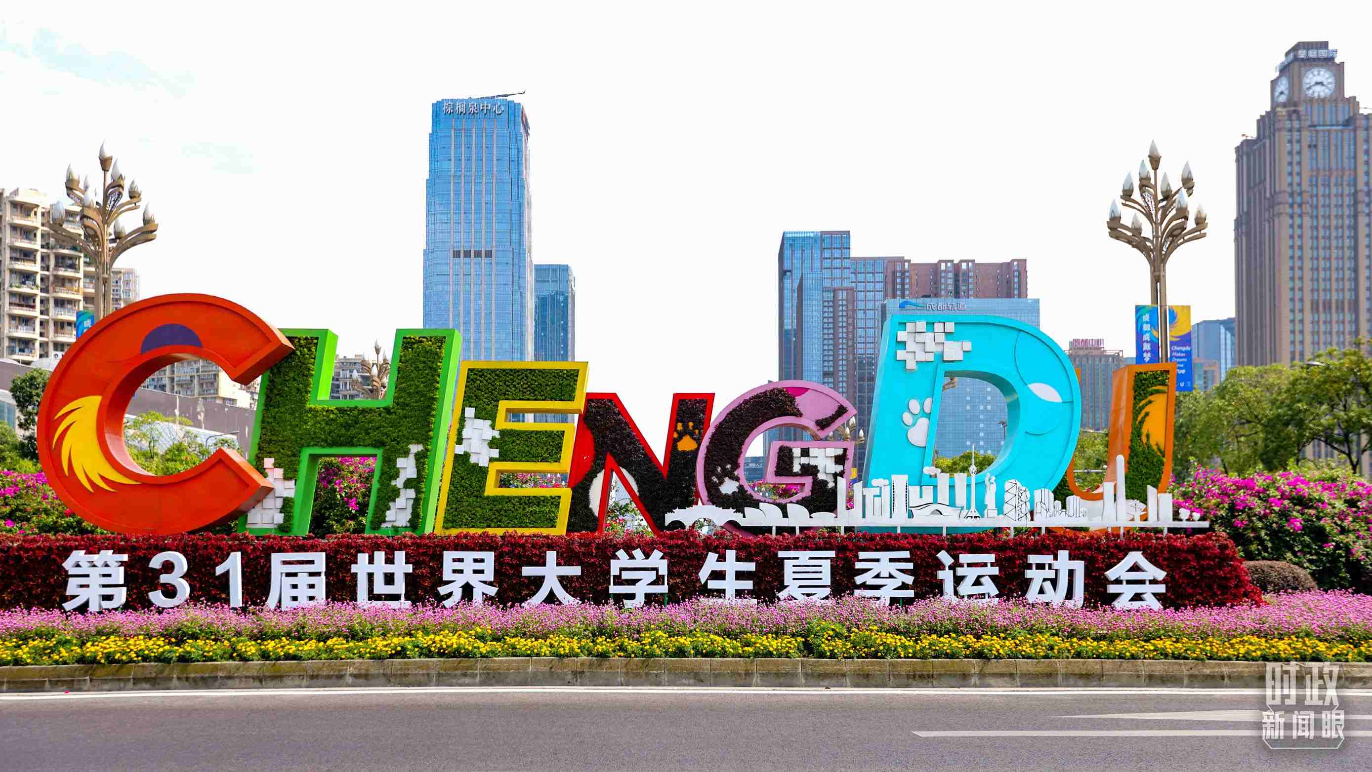 成都街道兩側(cè)布置的大運(yùn)會(huì)主題花壇。（總臺(tái)央視記者魏幫軍拍攝）