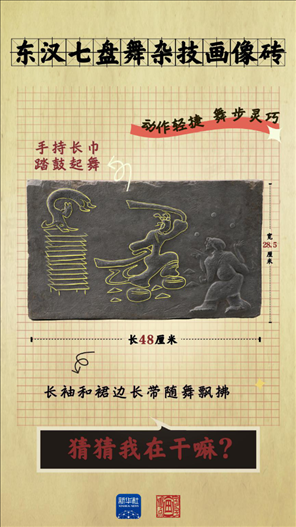 成都大運(yùn)會(huì)丨從四川文物，感受跨越千年的體育互動(dòng)