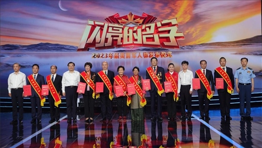 圖：中共中央宣傳部分管日常工作的副部長、文化和旅游部部長 胡和平（左四）；退役軍人事務部部長 裴金佳（右四）；全國雙擁工作領導小組辦公室主任、退役軍人事務部副部長 錢鋒（左一）；中央軍委政治工作部群眾工作局局長 高翔（右一）為2023年“最美擁軍人物”頒發(fā)證書。
