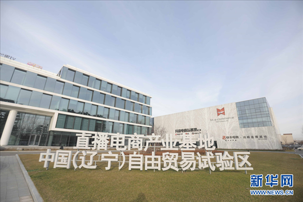 圖為華狐（中國）直播電商基地。新華網(wǎng)發(fā)