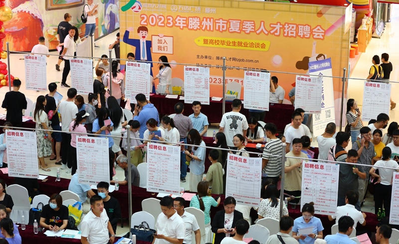 2023年7月15日，求職者在山東省滕州市舉行的夏季人才招聘會暨高校畢業(yè)生就業(yè)洽談會上了解崗位信息。
