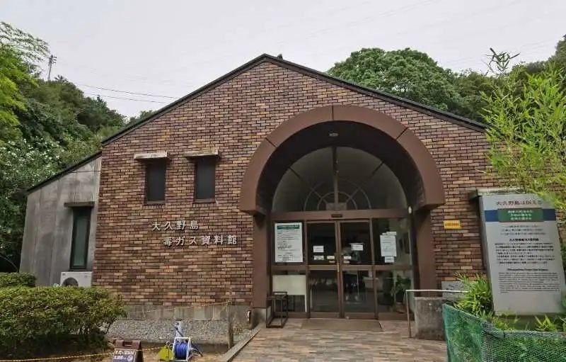大久野島毒氣資料館。中國駐大阪總領(lǐng)事館供圖