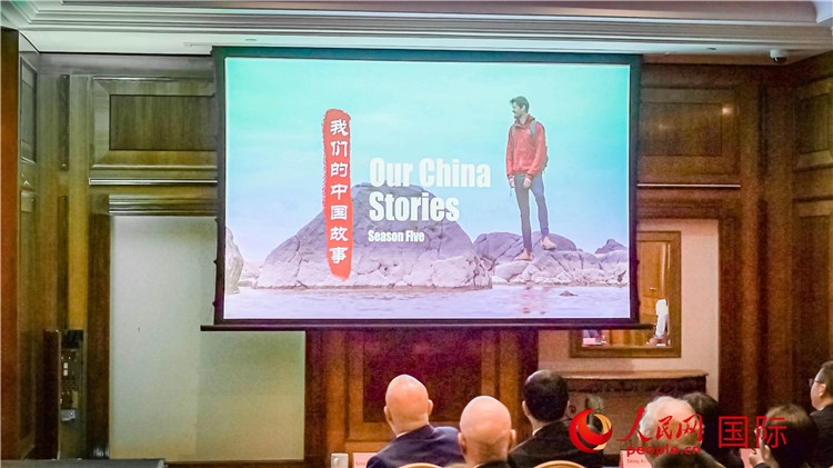 現(xiàn)場(chǎng)播放《我們的中國(guó)故事》。人民網(wǎng) 郭錦標(biāo)攝