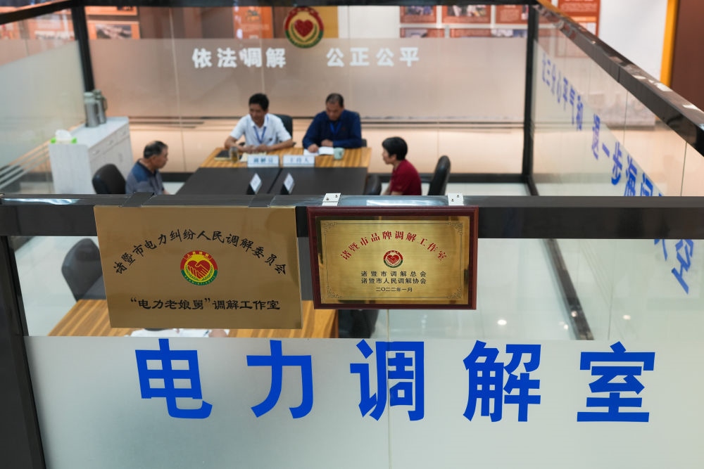 在浙江省諸暨市，“電力老娘舅”調(diào)解工作室的工作人員在為群眾進(jìn)行調(diào)解（5月26日攝）。新華社記者 翁忻旸 攝