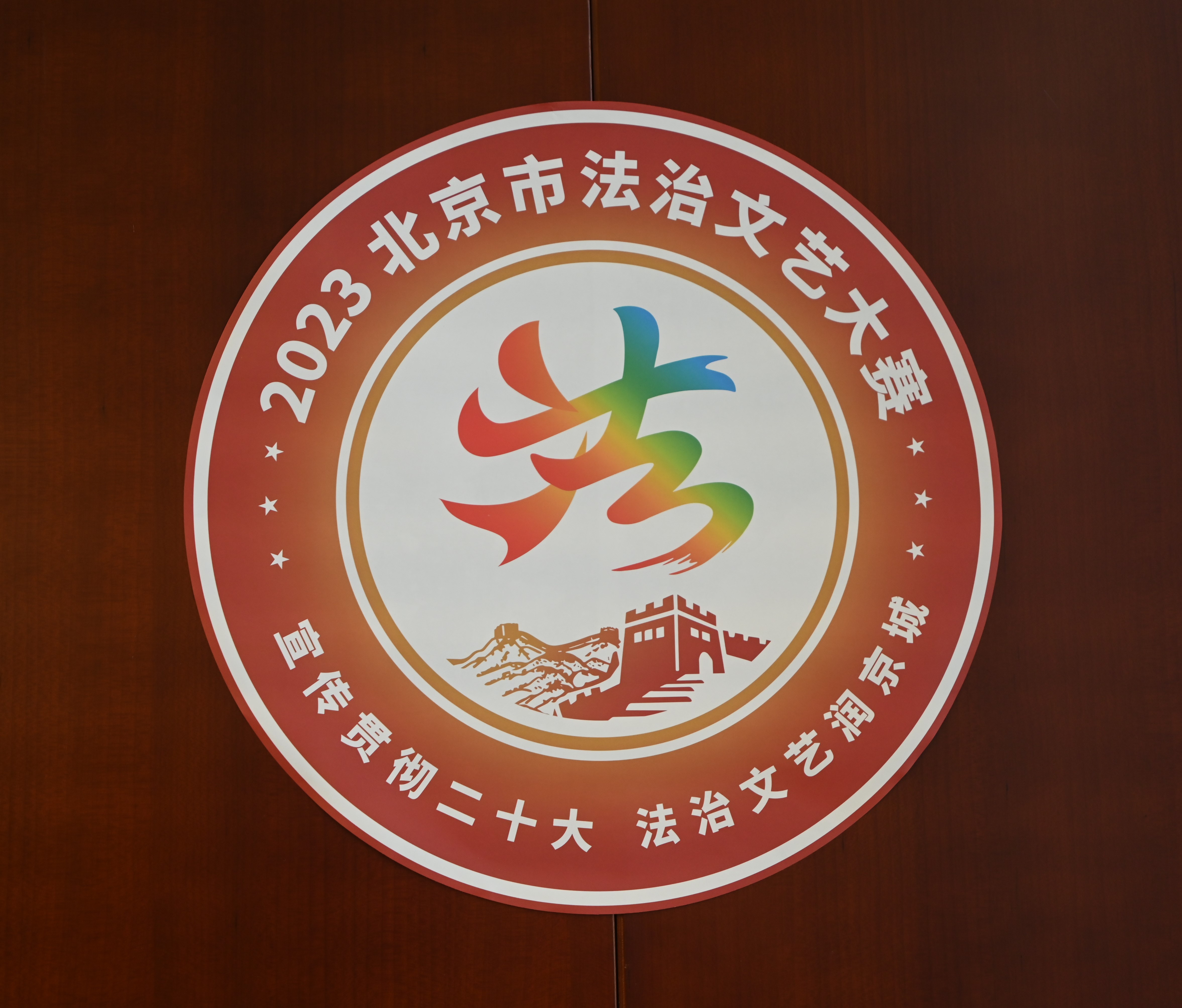 大賽活動標識。人民網(wǎng) 實習生闕梅梅攝