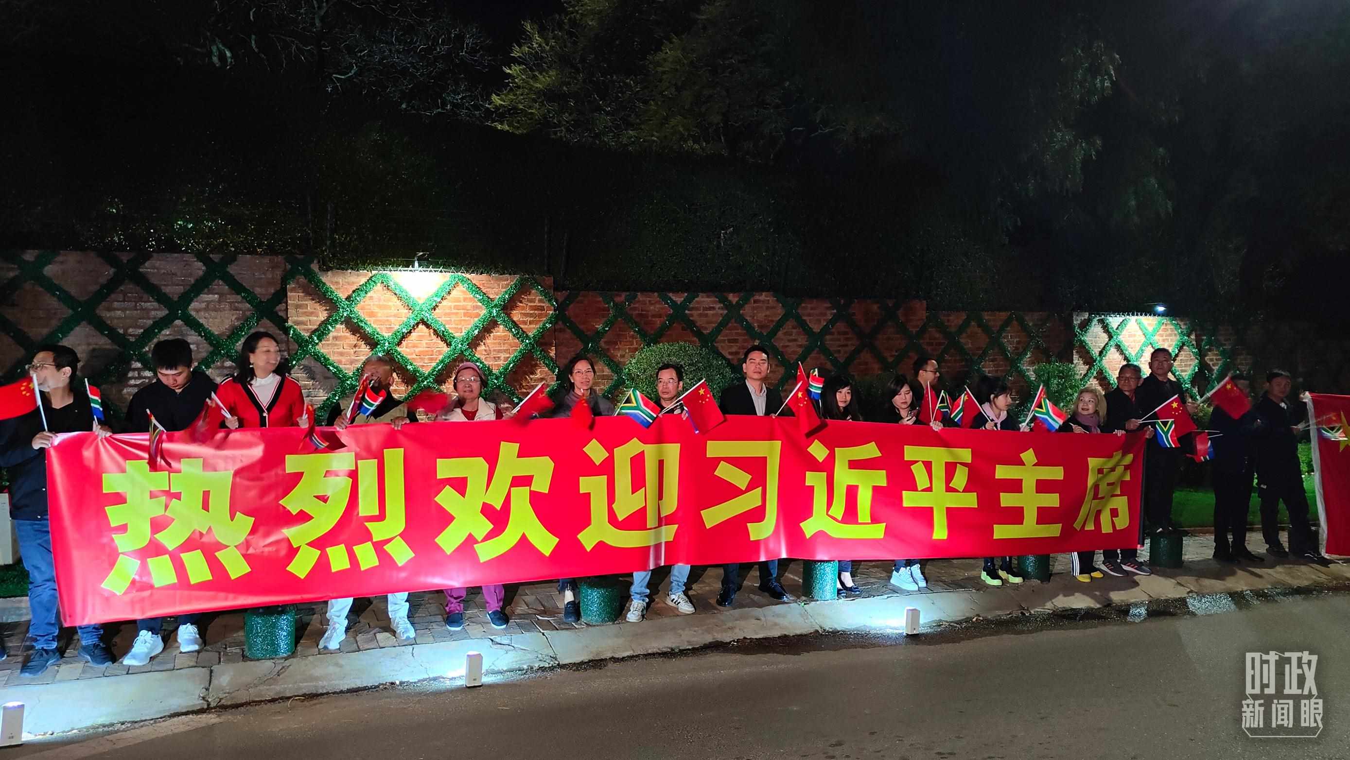 △約翰內(nèi)斯堡，當(dāng)?shù)厝A僑華人熱烈歡迎習(xí)近平到訪。（總臺(tái)央視記者楊立峰拍攝）