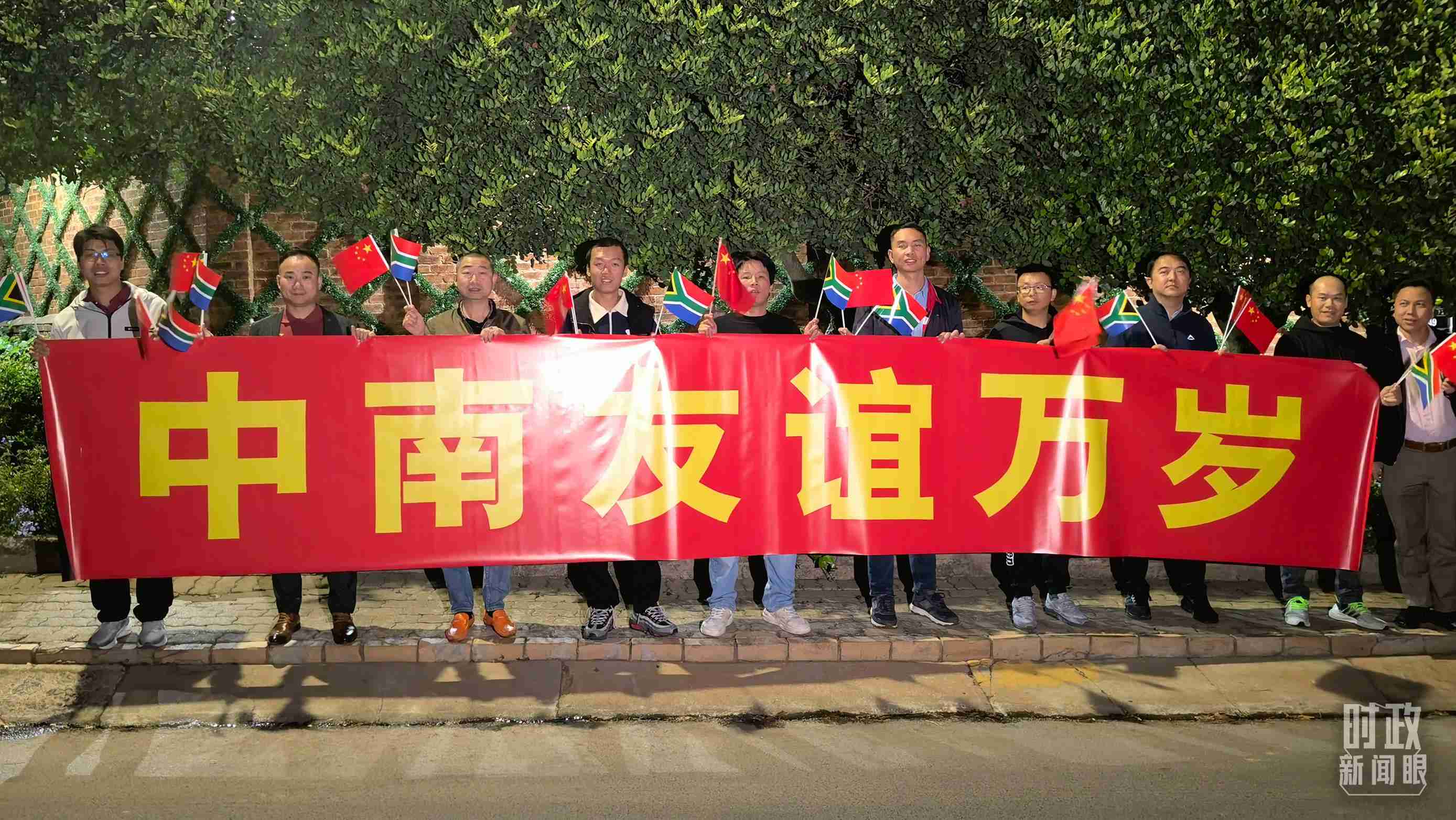 △約翰內(nèi)斯堡，沿途的歡迎橫幅。（總臺(tái)央視記者韓銳拍攝）