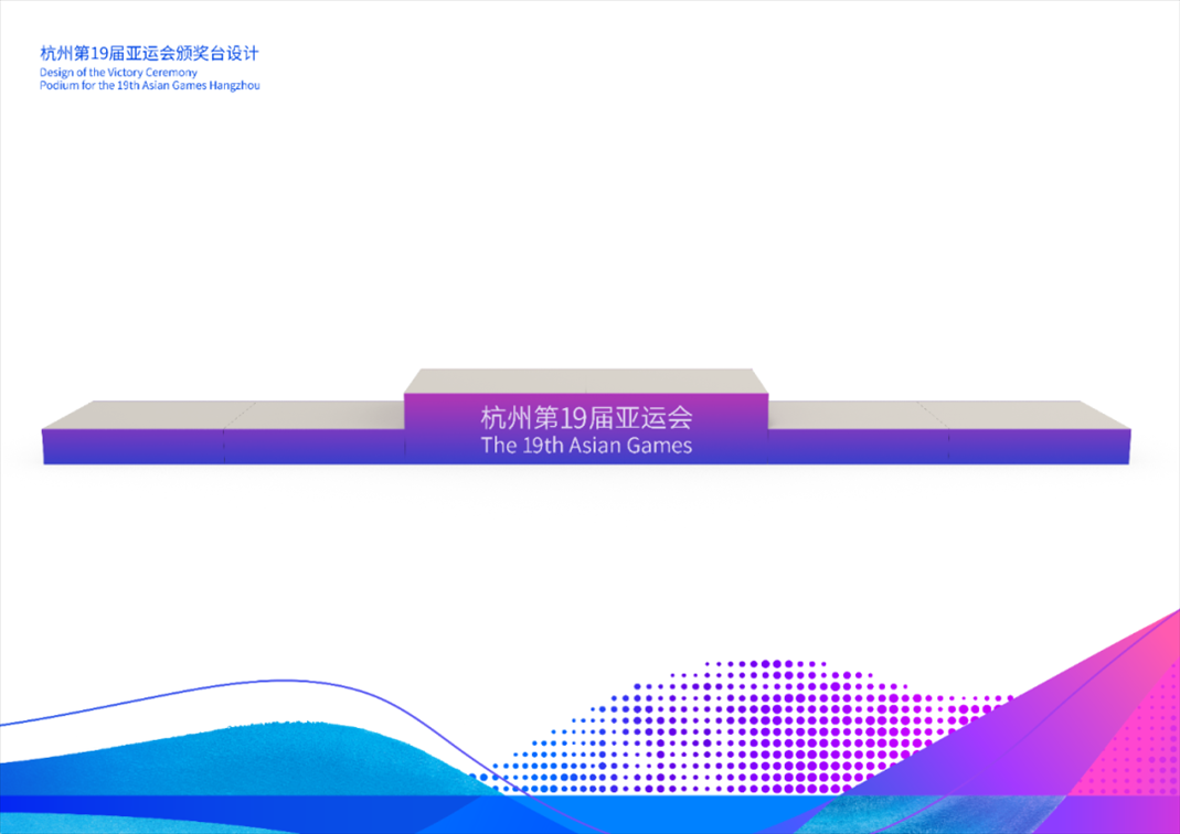 頒獎(jiǎng)臺(tái)。亞組委供圖