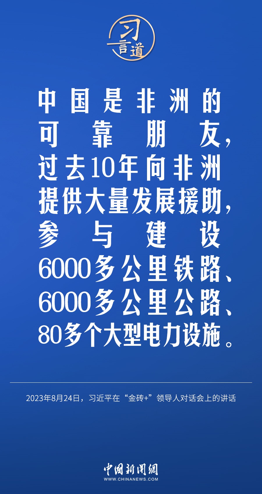 習(xí)言道｜國際社會要以天下之利為利、以人民之心為心