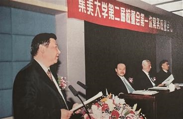 2001年12月19日，習(xí)近平出席集美大學(xué)第二屆校董會(huì)第一次常務(wù)校董會(huì)議