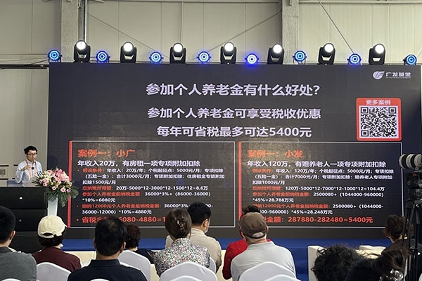 金融機構(gòu)在服貿(mào)會現(xiàn)場舉辦投資者教育講座。受訪者供圖