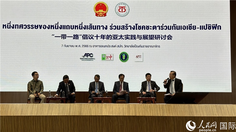 圓桌會議上，代表們熱議“一帶一路”倡議10周年成果，探討攜手構(gòu)建亞太命運(yùn)共同體等話題。