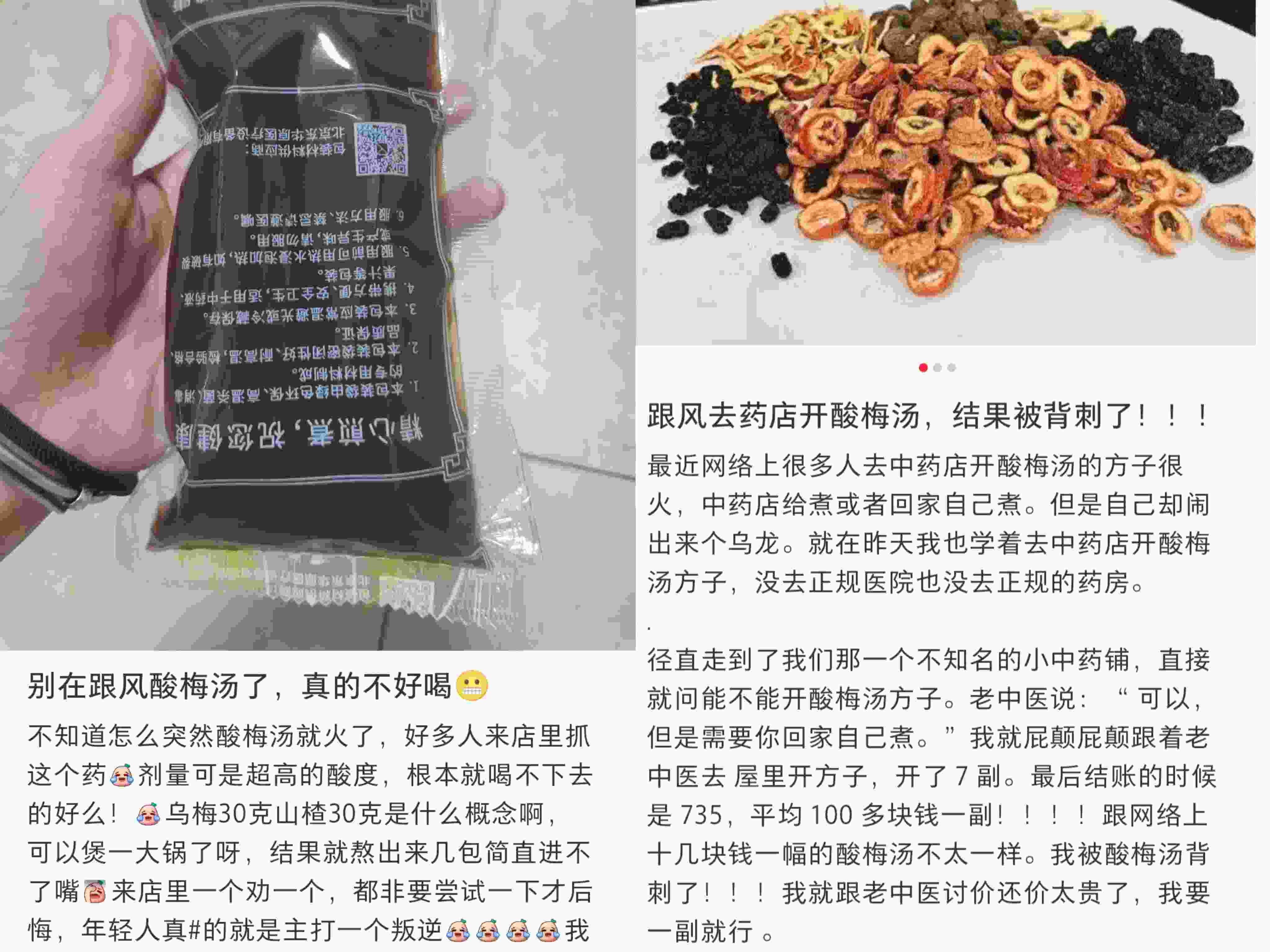 在社交平臺(tái)上，不少網(wǎng)友表示自己在跟風(fēng)嘗試后選擇了“避雷”。