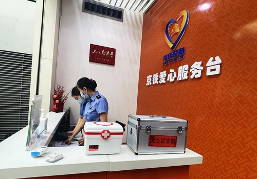 北京南站設(shè)有愛(ài)心服務(wù)臺(tái)保障旅客出行順暢便捷。人民網(wǎng)記者 喬雪峰攝