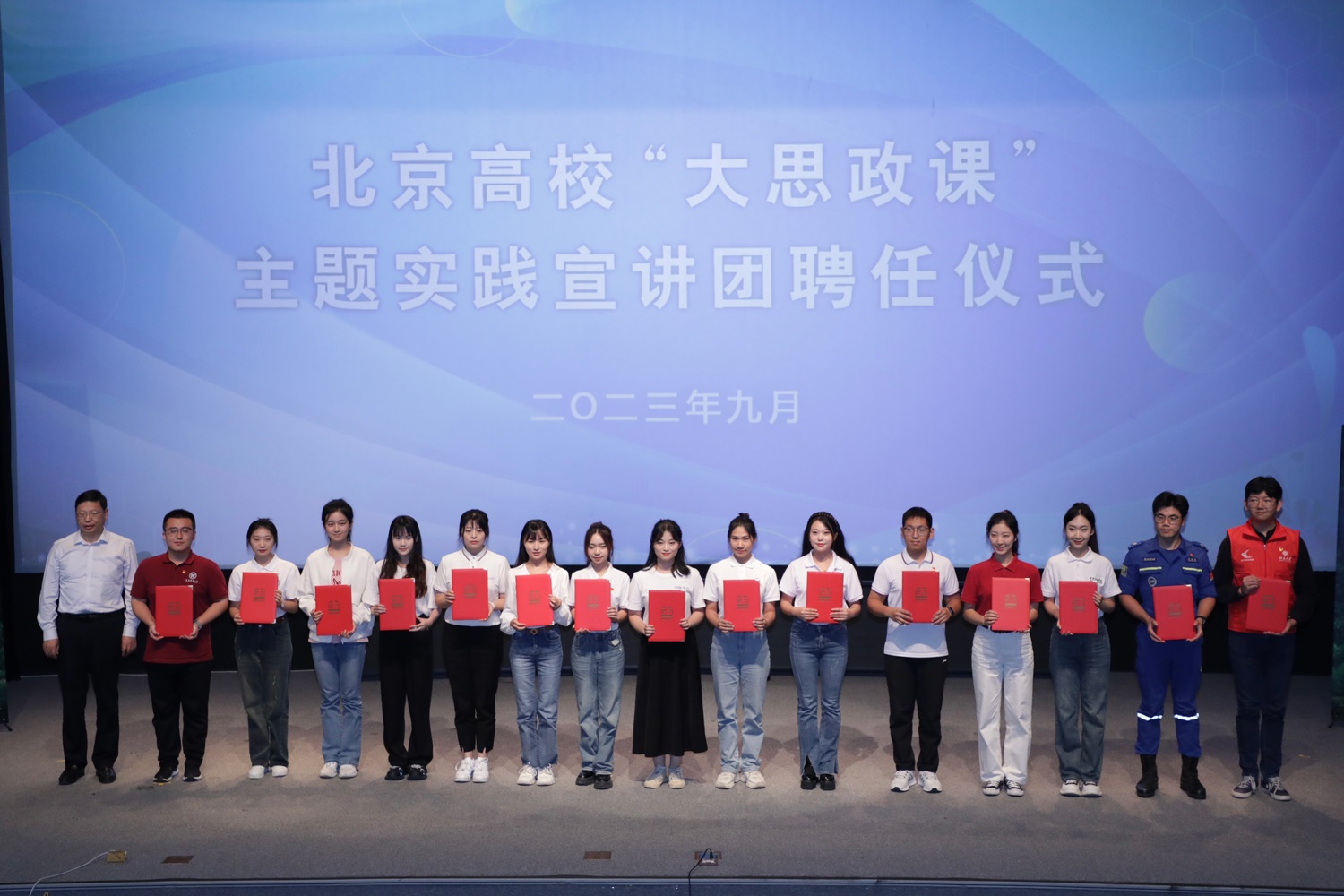 北京高?！按笏颊n”主題實(shí)踐宣講團(tuán)聘任儀式上，高校學(xué)生獲頒聘書(shū)。北京教育融媒體中心供圖