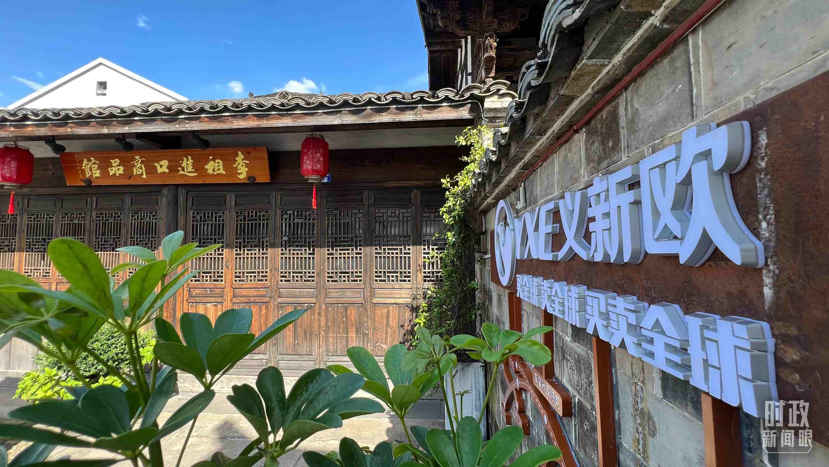 △李祖村的進口商品館。（總臺央視記者李煒拍攝）