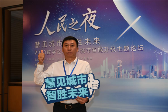 9月20日，來(lái)賓在“人民之夜”交流活動(dòng)“打卡”留念。人民網(wǎng)記者 翁奇羽攝