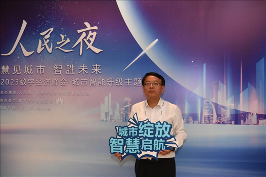 9月20日，來(lái)賓在“人民之夜”交流活動(dòng)“打卡”留念。人民網(wǎng)記者 翁奇羽攝