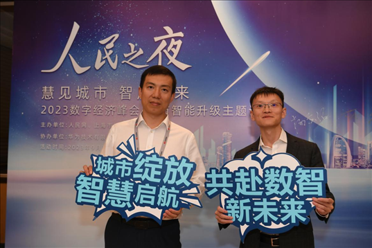 月20日，來(lái)賓在“人民之夜”交流活動(dòng)“打卡”留念。人民網(wǎng)記者 翁奇羽攝