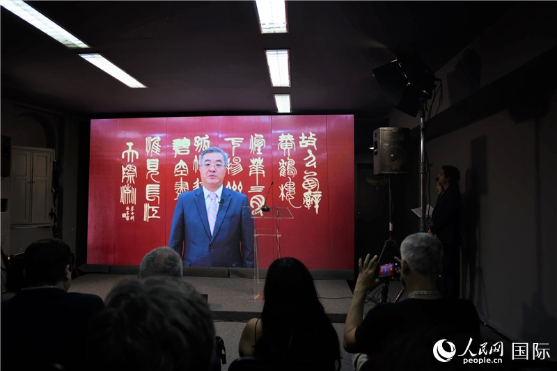 中國駐巴西大使祝青橋通過視頻致辭祝賀。人民網(wǎng)記者 時(shí)元皓攝