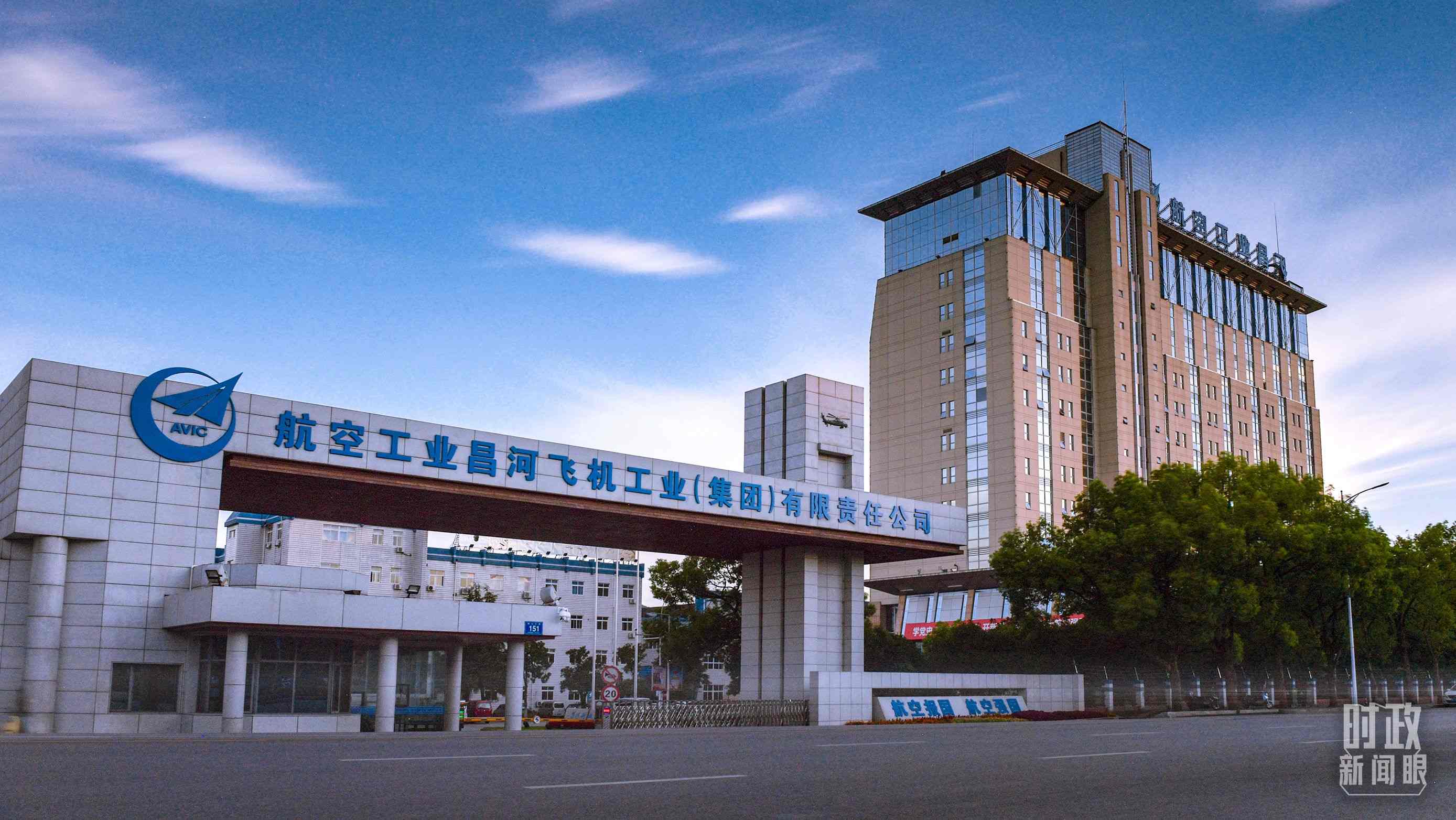△昌河飛機(jī)工業(yè)（集團(tuán)）有限責(zé)任公司。