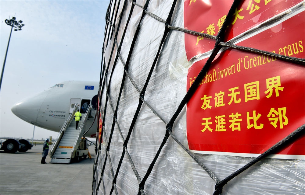 運(yùn)送防疫物資的鄭州—盧森堡航線貨機(jī)在中國(guó)鄭州新鄭國(guó)際機(jī)場(chǎng)裝機(jī)準(zhǔn)備起飛（2020年3月22日攝）。新華社記者 李嘉南 攝
