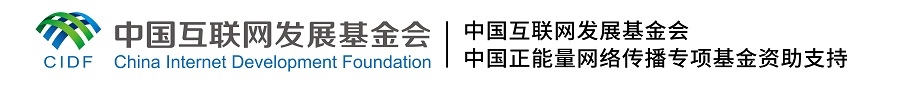 【大道共通】這，就是文明之路丨合作共建 廉潔底色愈發(fā)鮮明