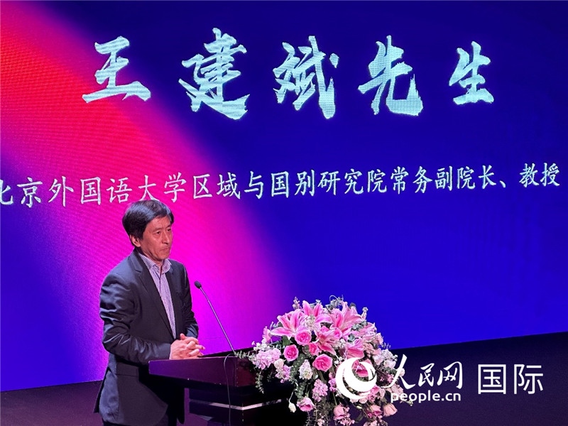 北京外國語大學(xué)區(qū)域與國別研究院常務(wù)副院長王建斌教授致辭。（攝影：張麗鷗）