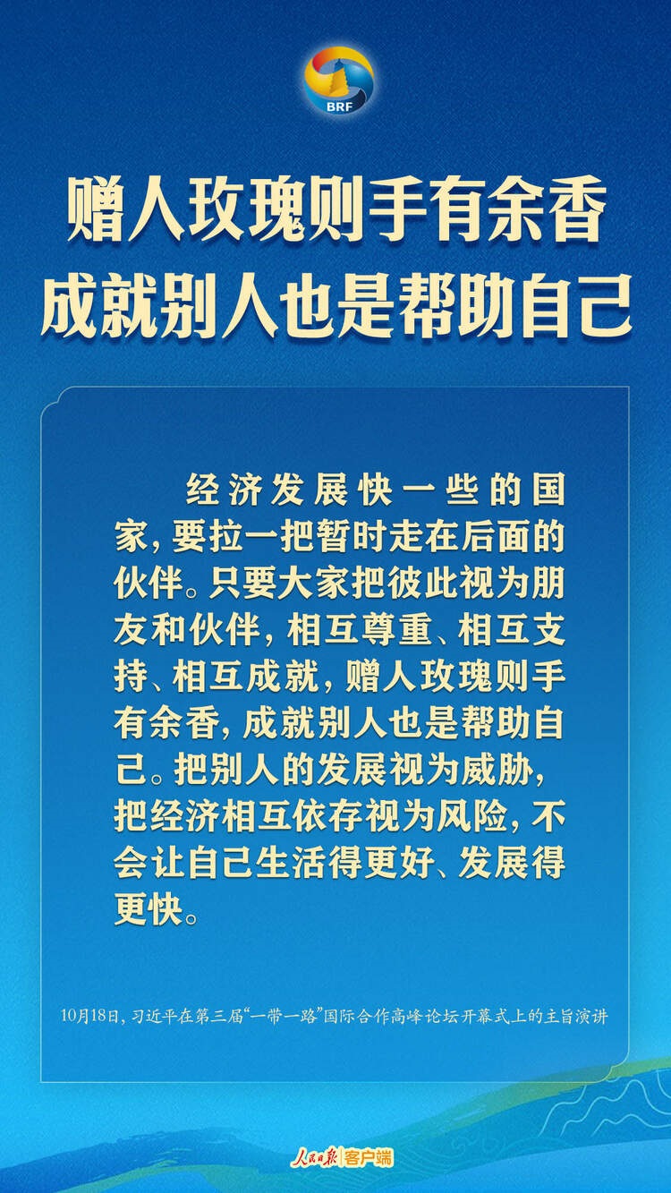 高質(zhì)量共建“一帶一路”，習近平提出中國主張