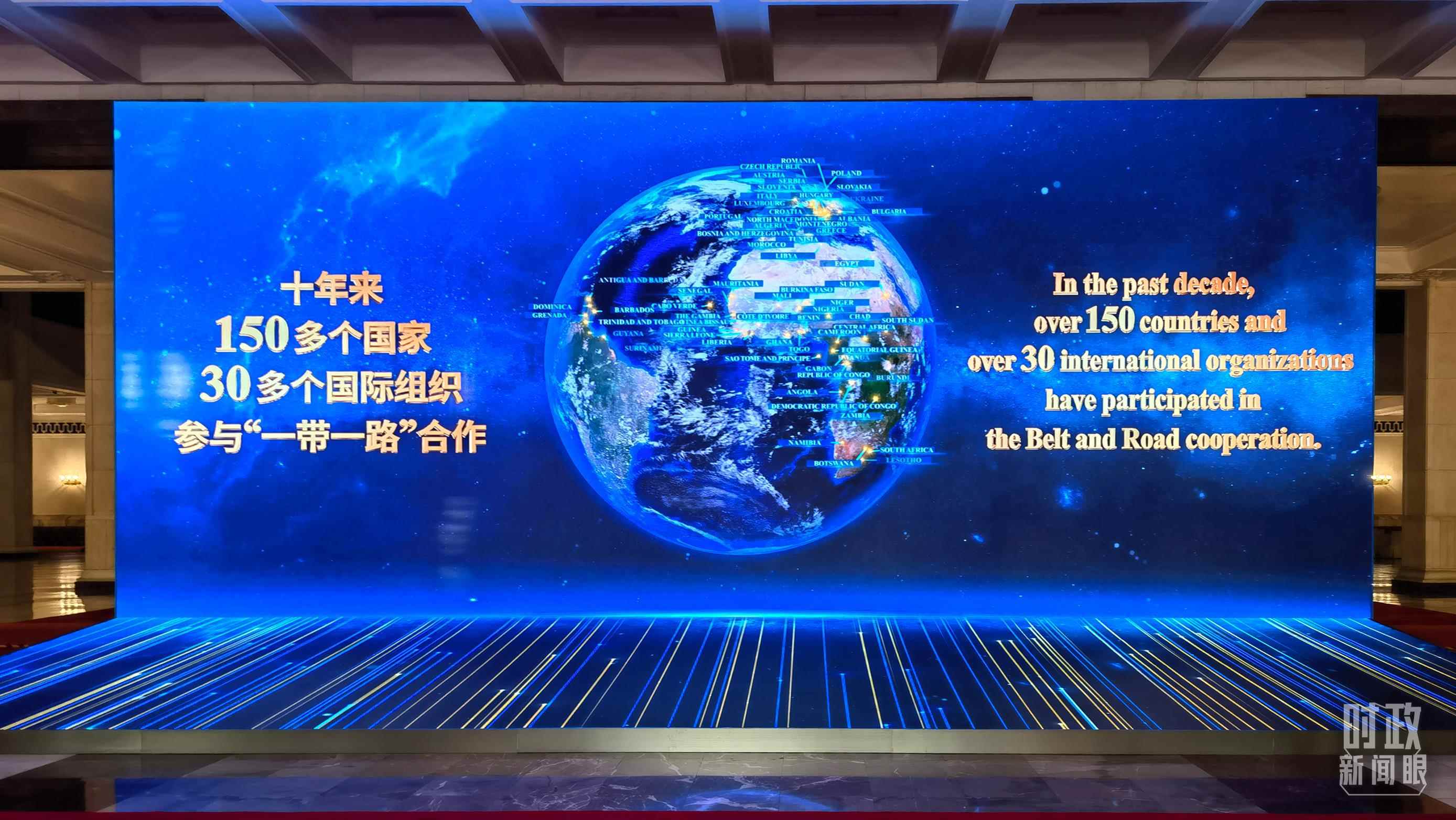 △人民大會(huì)堂東門大廳兩側(cè)大屏展示共建“一帶一路”十年豐碩成果。（總臺(tái)央視記者韓銳拍攝）