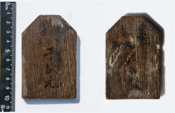 “來遠(yuǎn)”水手身份牌。國家文物局供圖