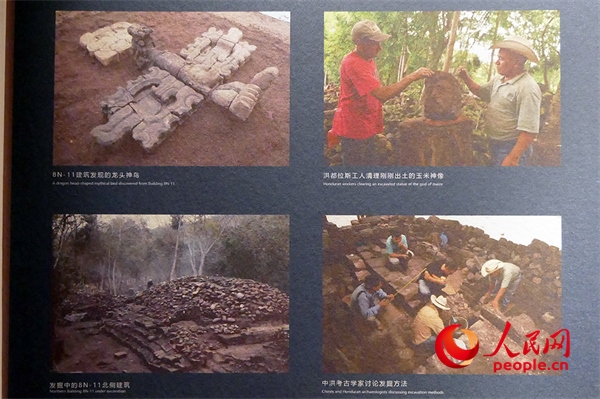 洪都拉斯科潘遺址考古發(fā)掘資料照片。人民網(wǎng)記者 韋衍行攝