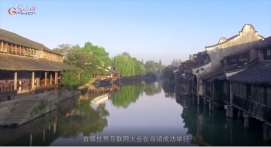【烏鎮(zhèn)“網(wǎng)事”】數(shù)據(jù)微視頻｜共赴“十年之約”，共逐“數(shù)”字之夢