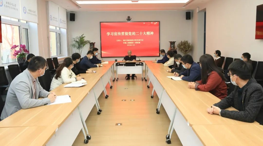 秦裕琨院士為師生講黨課。哈爾濱工業(yè)大學(xué)