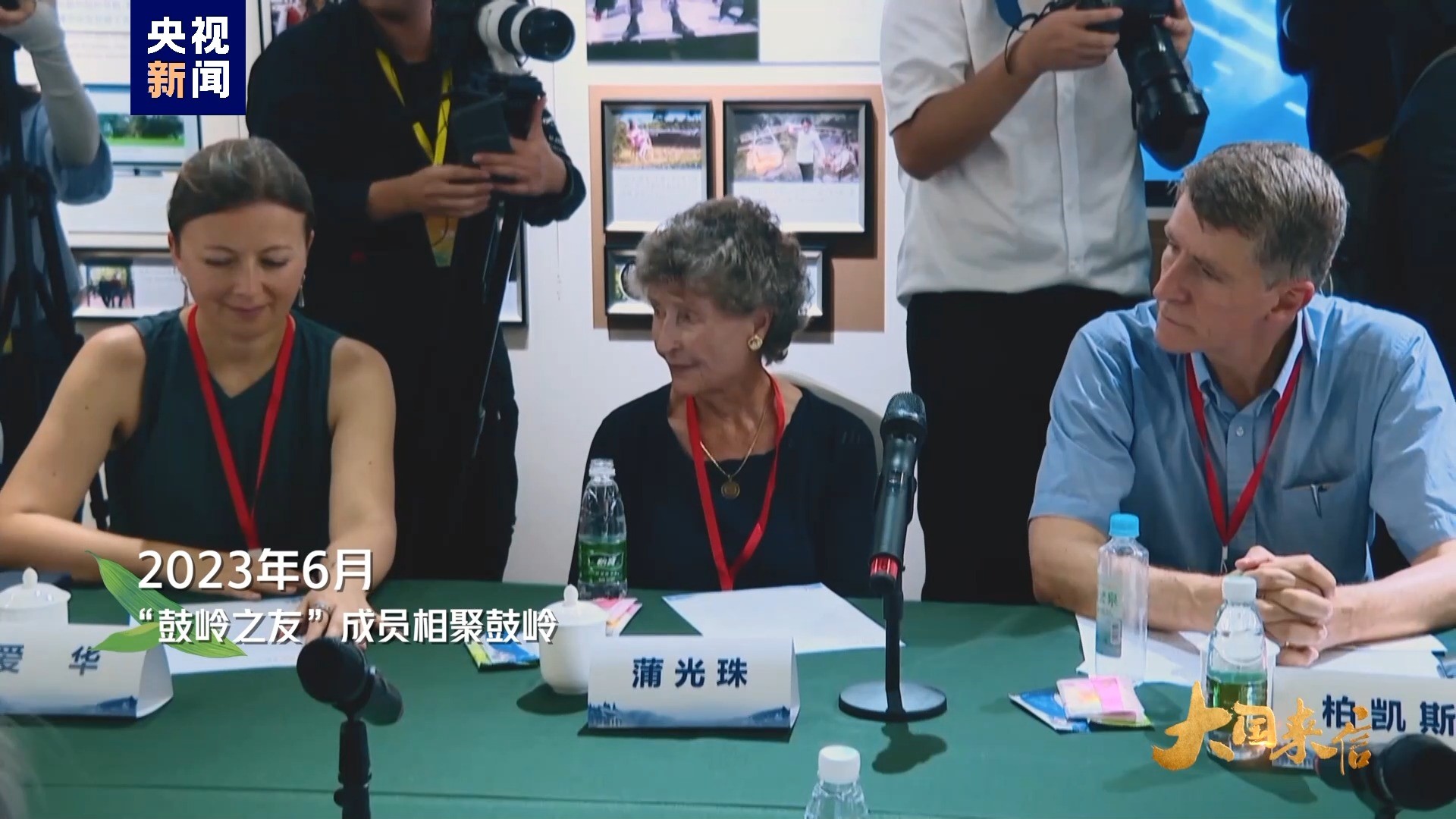 2023年6月，“鼓嶺之友”成員相聚鼓嶺