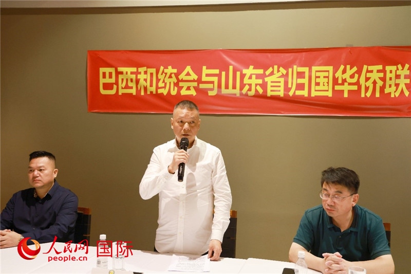 巴西和統(tǒng)會會長王俊曉（中）在座談會上致辭。人民網(wǎng)記者 陳海琪攝
