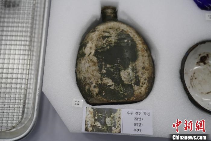 當(dāng)?shù)貢r(shí)間11月22日上午，第十批在韓中國(guó)人民志愿軍烈士遺骸裝殮儀式在韓國(guó)舉行。圖為裝殮儀式現(xiàn)場(chǎng)拍攝的寫有“孟廣泰”名字的水壺。中新社記者劉旭 攝