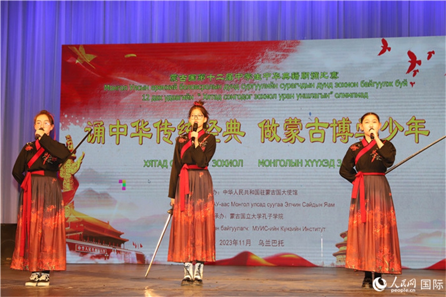 11月24日，第十二屆蒙古國(guó)中學(xué)生中華典籍朗誦比賽現(xiàn)場(chǎng)。人民網(wǎng)記者 霍文攝