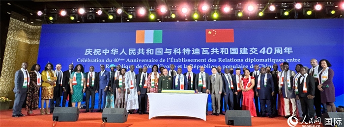中國與科特迪瓦建交40周年招待會上，與會嘉賓合照留影。人民網(wǎng) 謝瑩攝