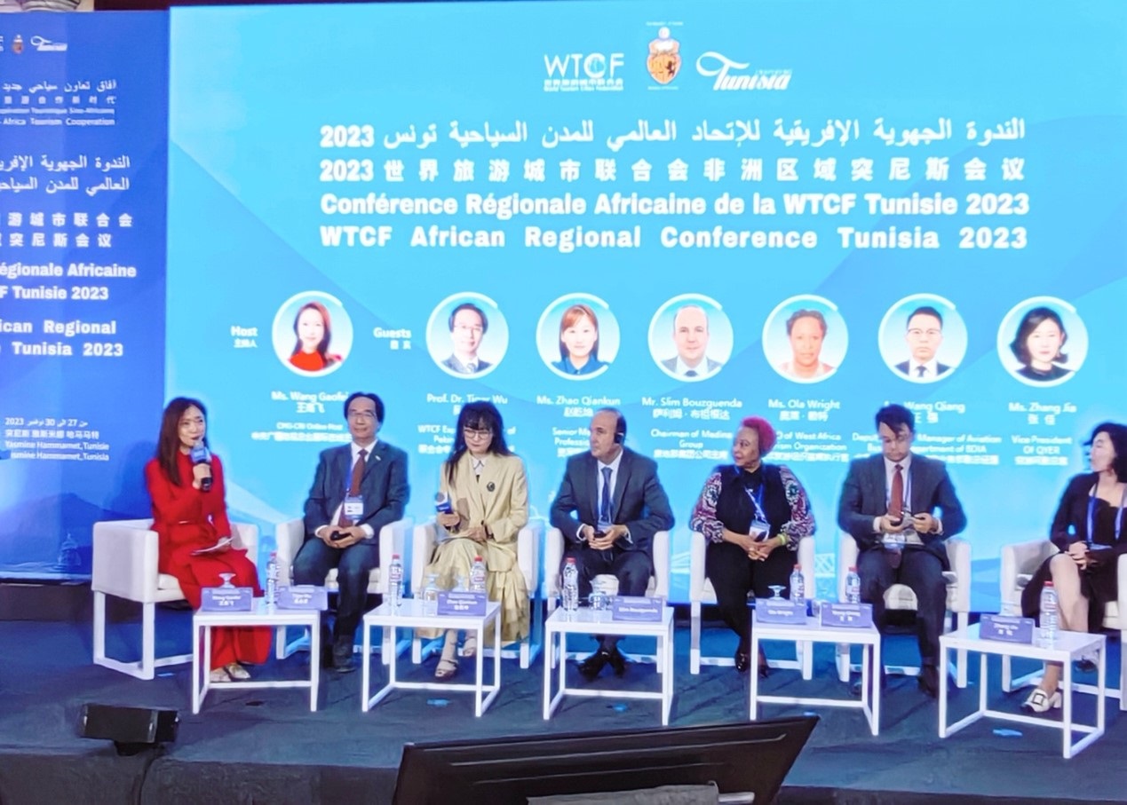 2023世界旅游城市聯(lián)合會(huì)非洲區(qū)域突尼斯會(huì)議特別論壇。主辦方供圖