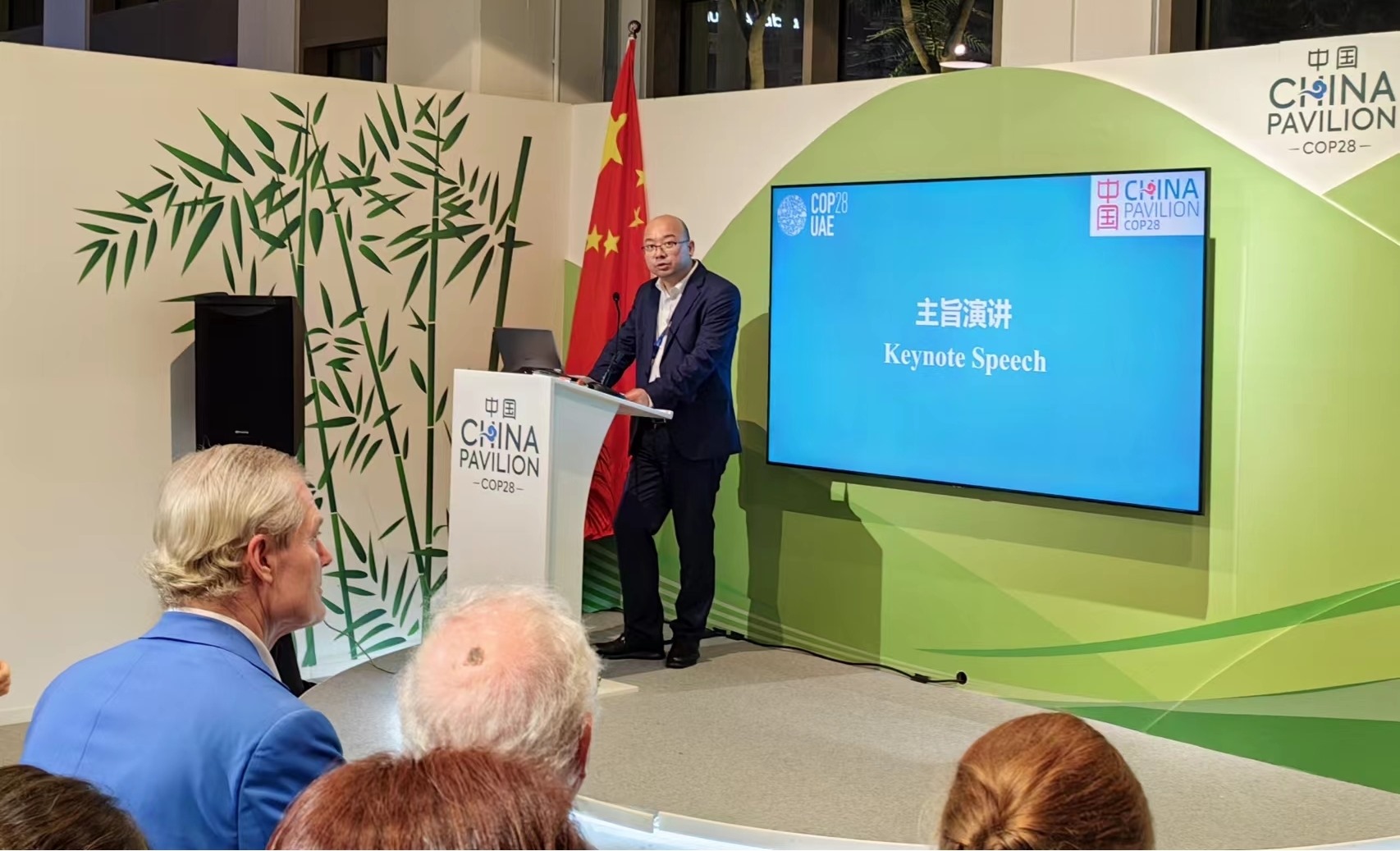 生態(tài)環(huán)境部宣傳教育中心主任田成川發(fā)言。COP28中國角供圖