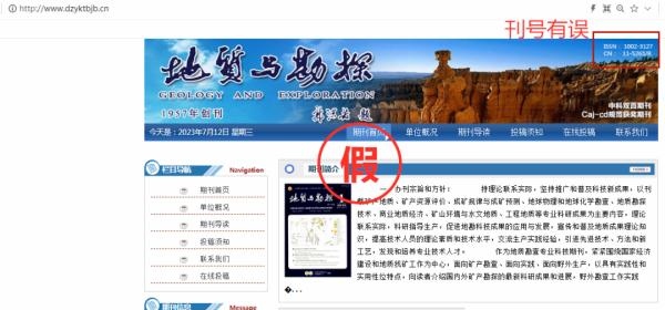 一批學(xué)術(shù)詐騙網(wǎng)站，被關(guān)停！