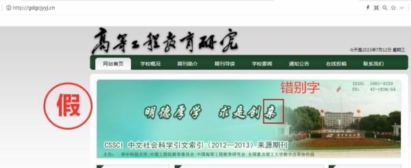 一批學(xué)術(shù)詐騙網(wǎng)站，被關(guān)停！