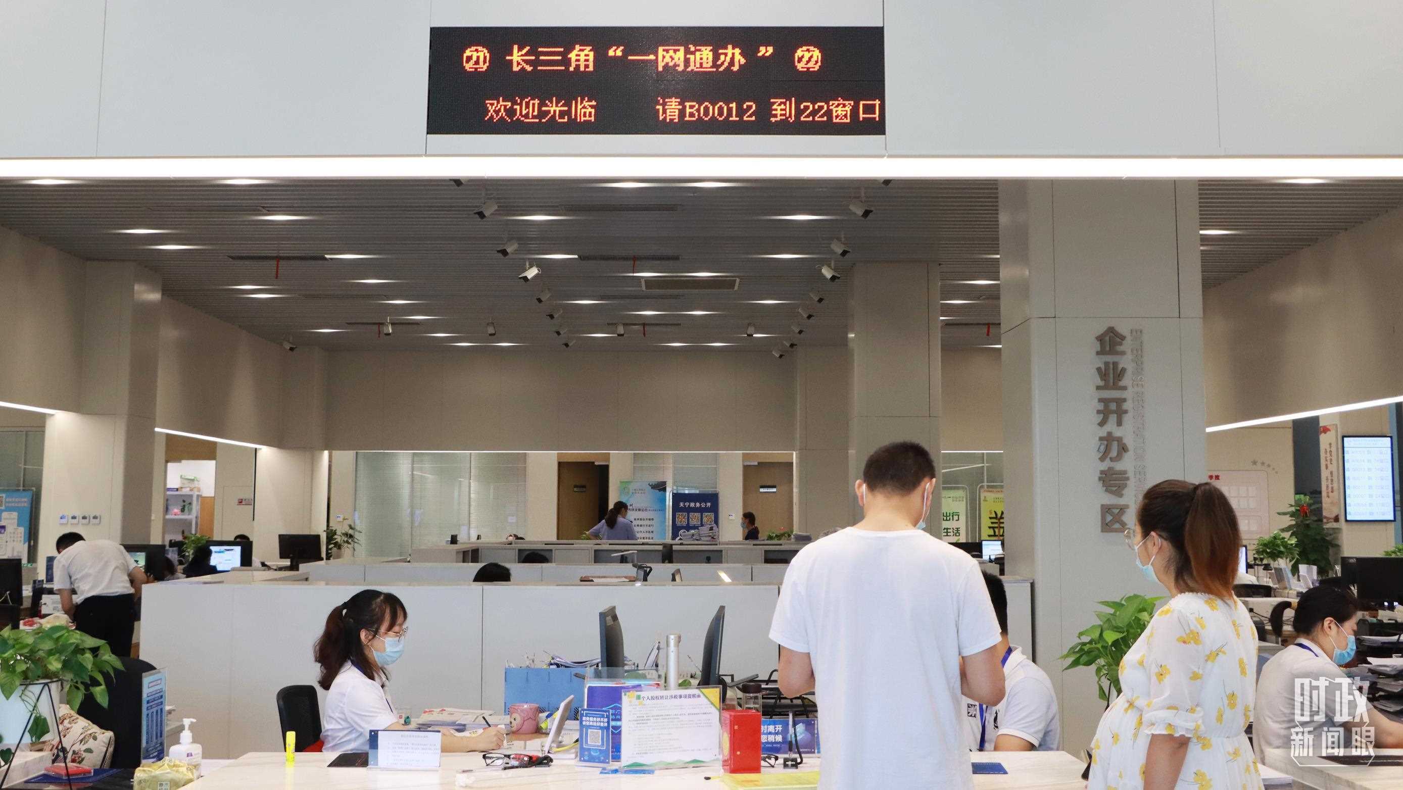 △江蘇常州，長三角“一網(wǎng)通辦”市場主體登記注冊行政審批專窗。