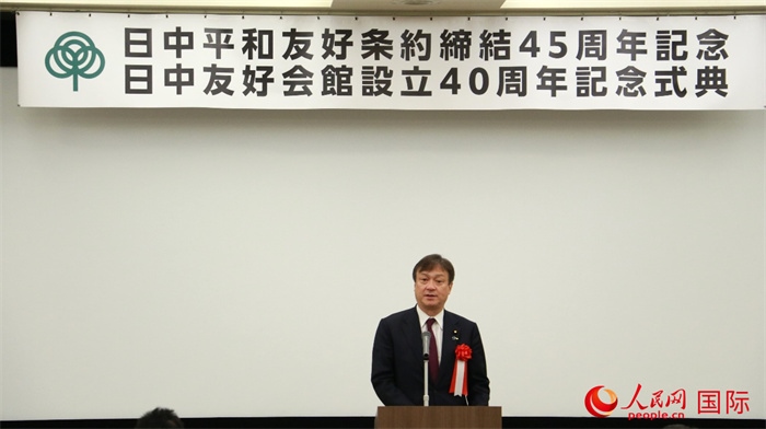 日本外務(wù)副大臣堀井嚴(yán)致辭。人民網(wǎng) 許可攝
