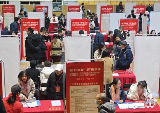 2023年北京市金秋招聘系列活動現(xiàn)場。北京市總工會供圖