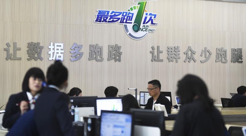 2018年4月17日，群眾在浙江省衢州市行政服務中心辦理業(yè)務。