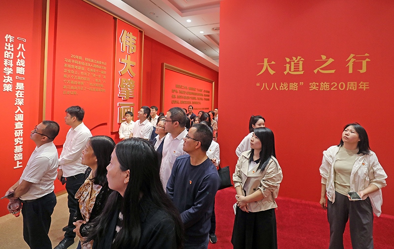 大道之行——“八八戰(zhàn)略”實施20周年大型主題展覽開展以來，觀眾絡(luò)繹不絕。