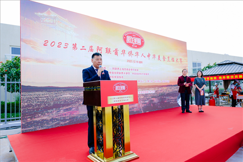 成富強(qiáng)致辭。阿聯(lián)酋上海總商會(huì)暨同鄉(xiāng)會(huì)供圖
